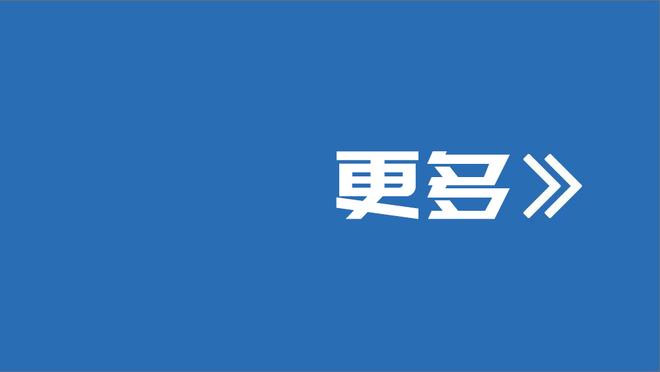 字母哥4次单场以85%命中率砍下40+历史最多 张伯伦3次第二